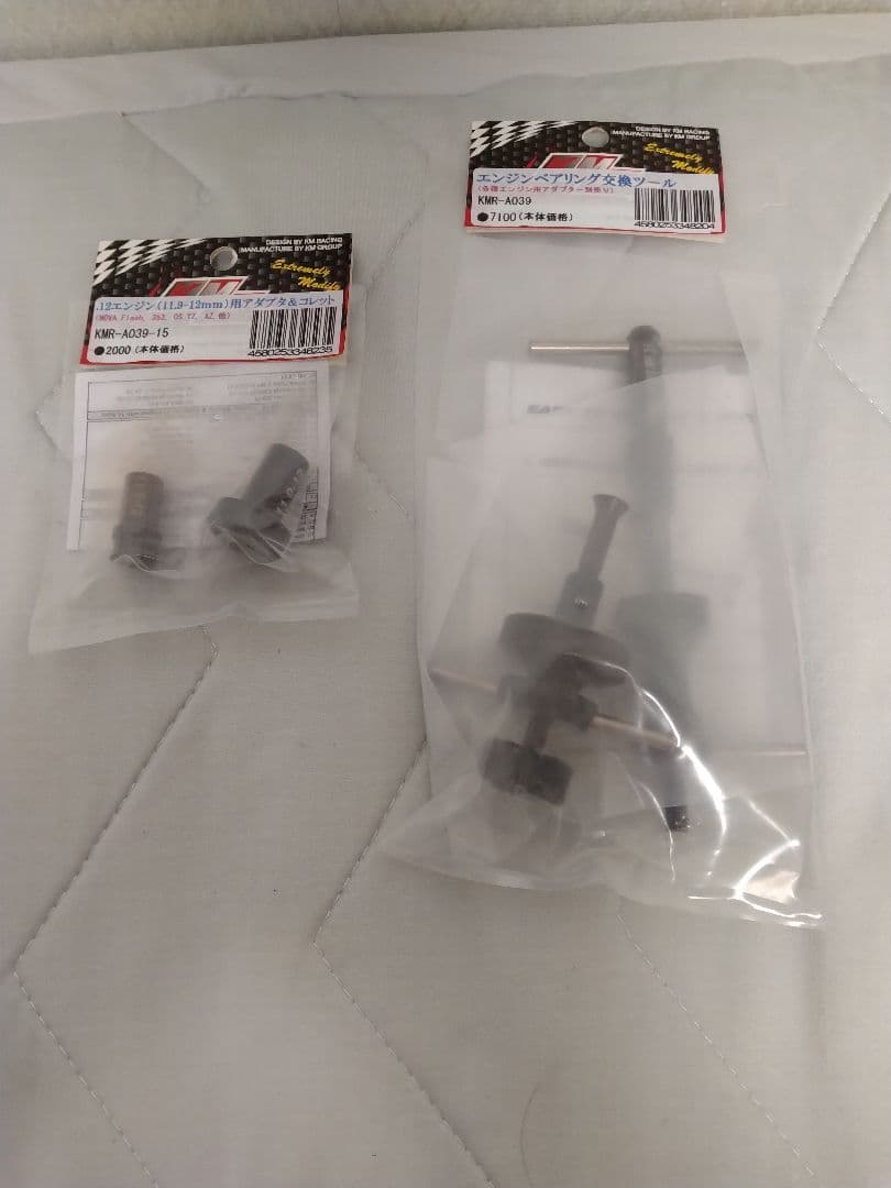 KMレーシング エンジンベアリング交換ツール アダプター付き