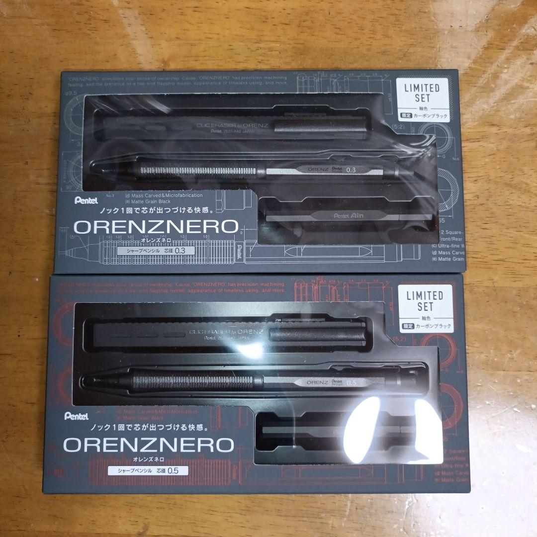 オレンズネロ　限定色　カーボンブラック　2セット