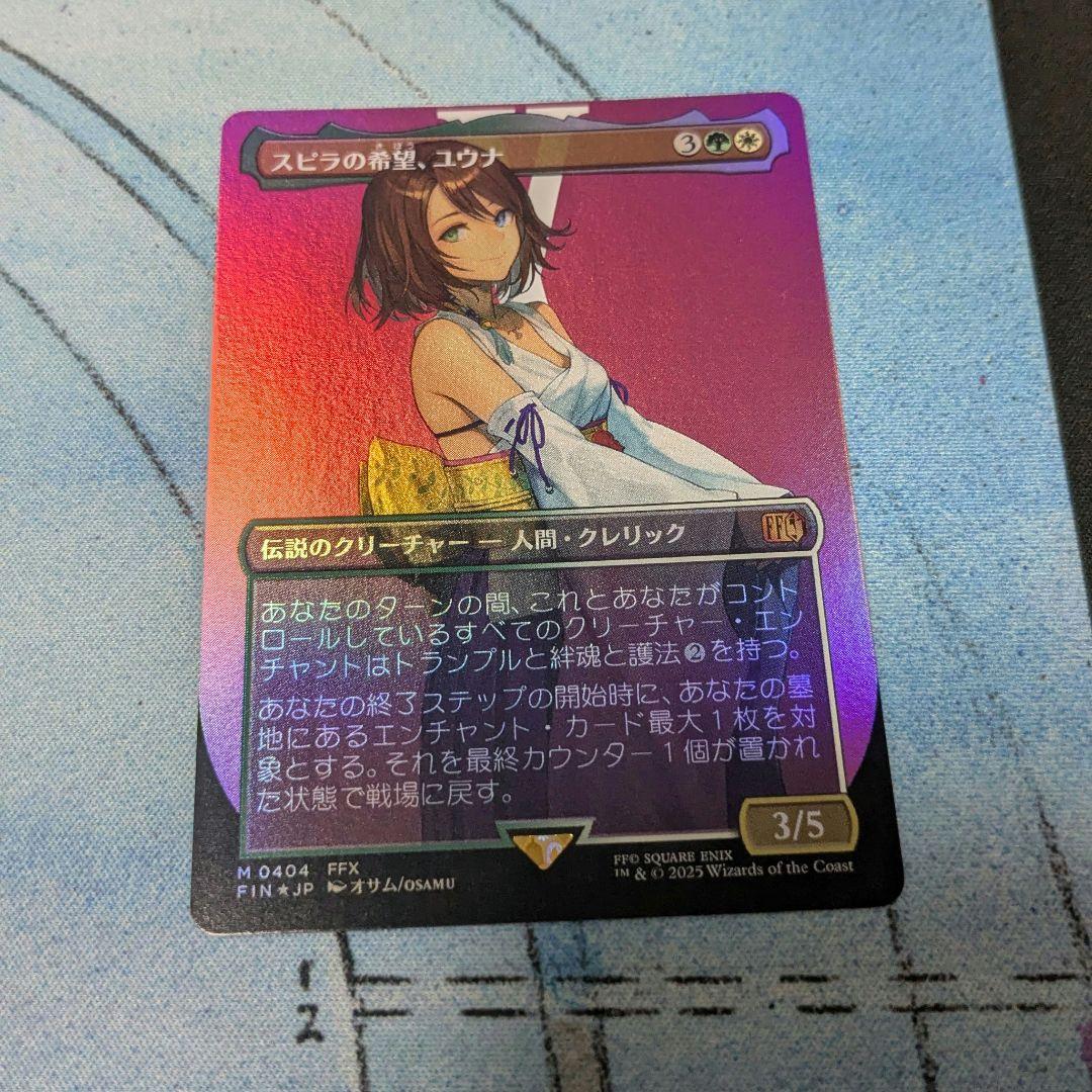 【MTG】スピラの希望、ユウナ 日本語 ボーダーレス Foil