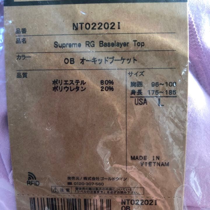 スノーボード Supreme North Face Base Layer L/S Top