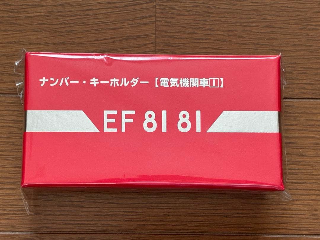 電車　EF81形81号機セット