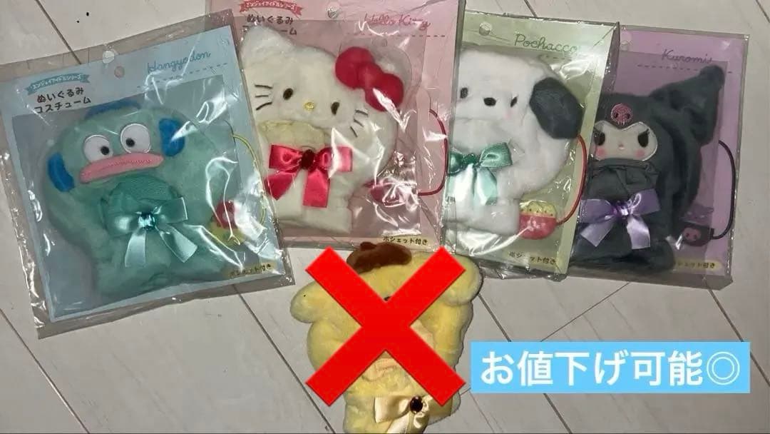 サンリオ　ぬいぐるみコスチューム