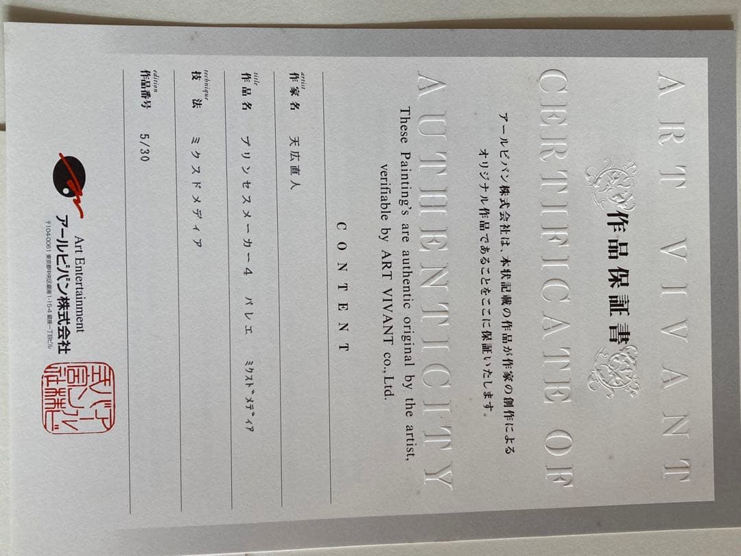 プリンセスメーカー4 バレエ ミクスドメディア