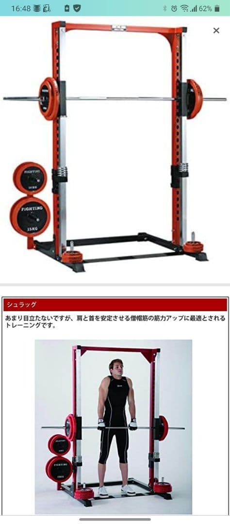 ファイティングロードTRUSTスミスマシーン