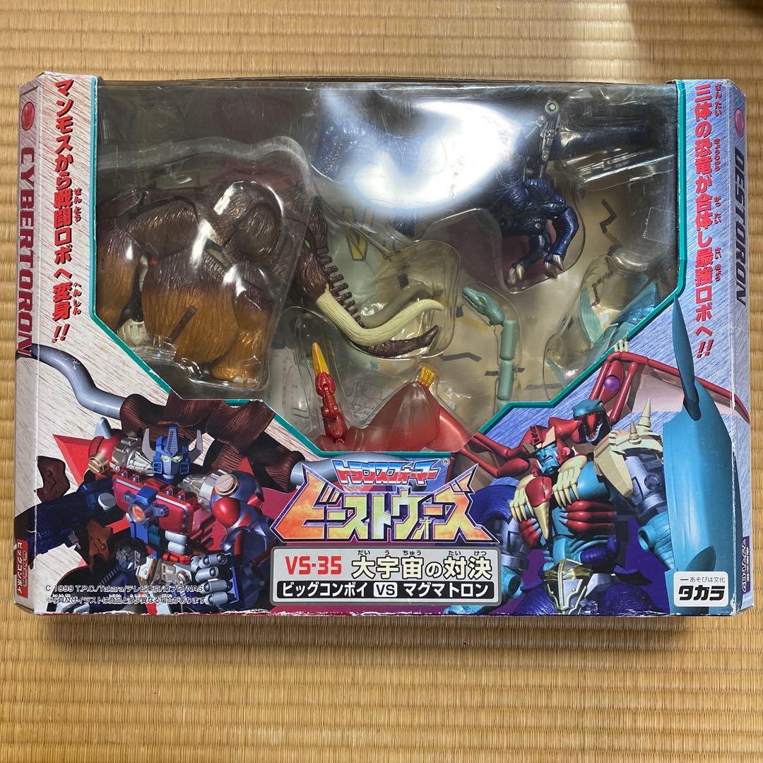トランスフォーマービーストウォーズ ビッグコンボイvsマグマトロン 大宇宙の対決