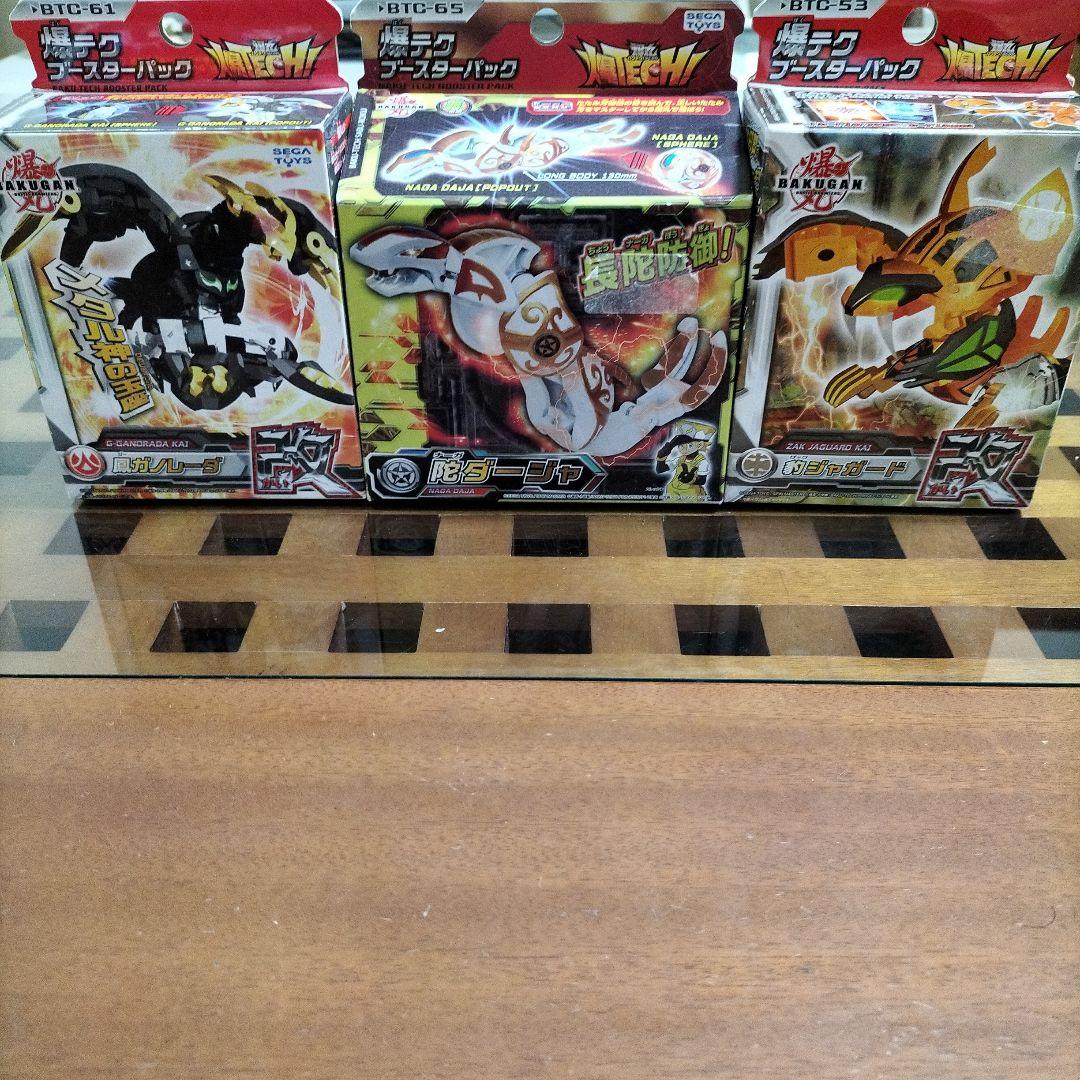 爆丸　バクテクバクテク