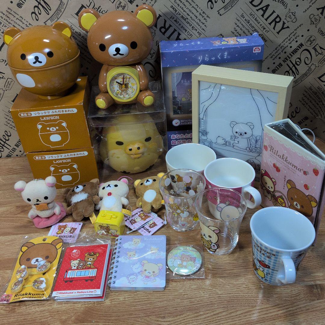 リラックマ グッズ15点セット