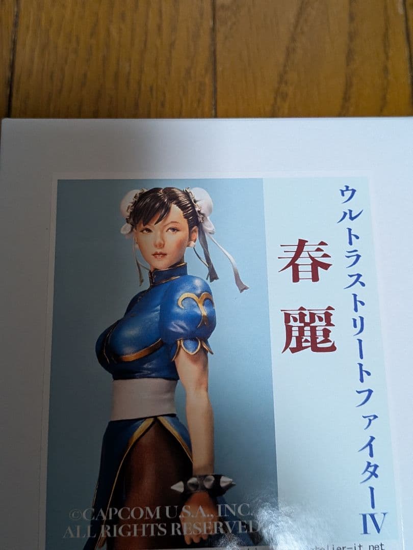 WF2026 冬　アトリエイット　春麗　ウルトラストリートファイターIV