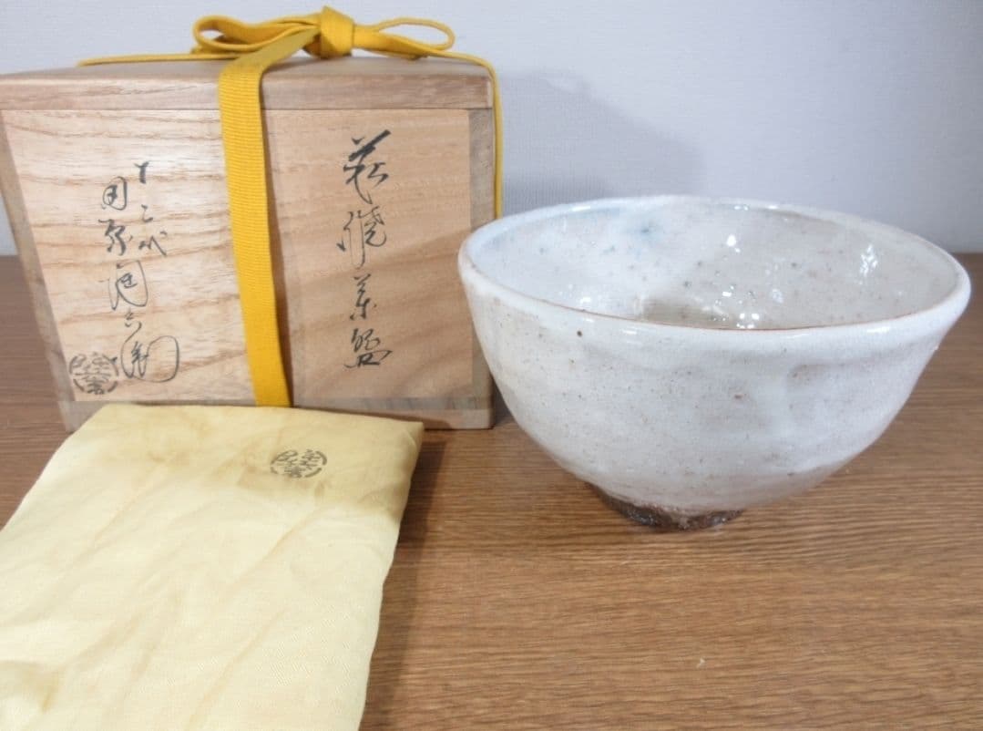 真作保証 12代 田原陶兵衛 自作 県無形文化財保持者 コレクター放出品 山口県