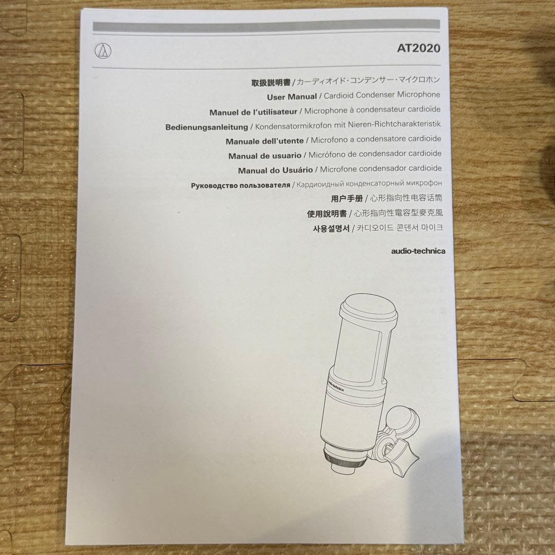 【新品未使用】 audio-technica AT2020 コンデンサーマイク