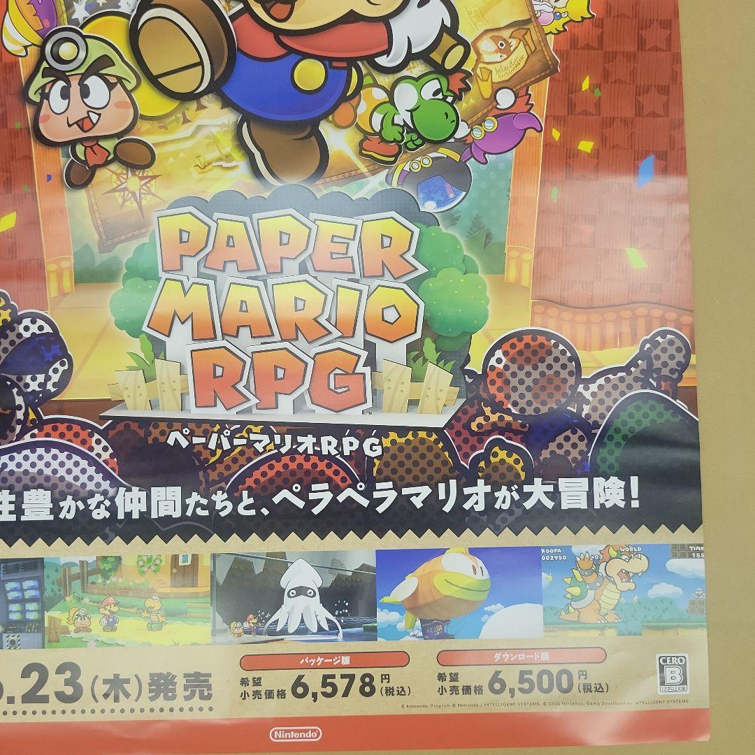 【非売品】任天堂スイッチ　ペーパーマリオRPG　B2ポスター