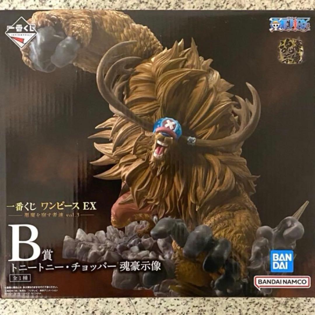 一番くじ ワンピース EX 悪魔を宿す者達 vol.3 B賞 チョッパー