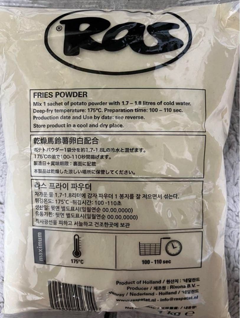 ラスポテト　6個