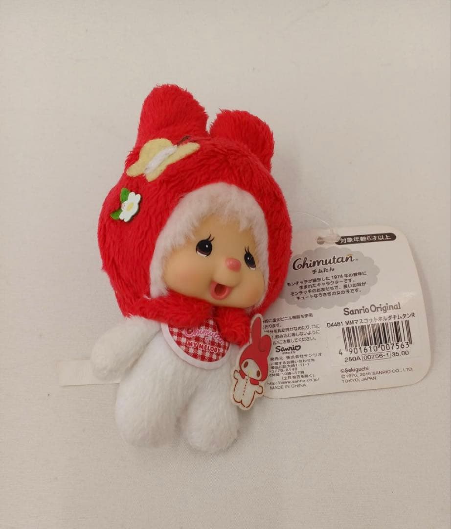 2018年 サンリオ コラボ マイメロディ モンチッチ チムたん マスコット