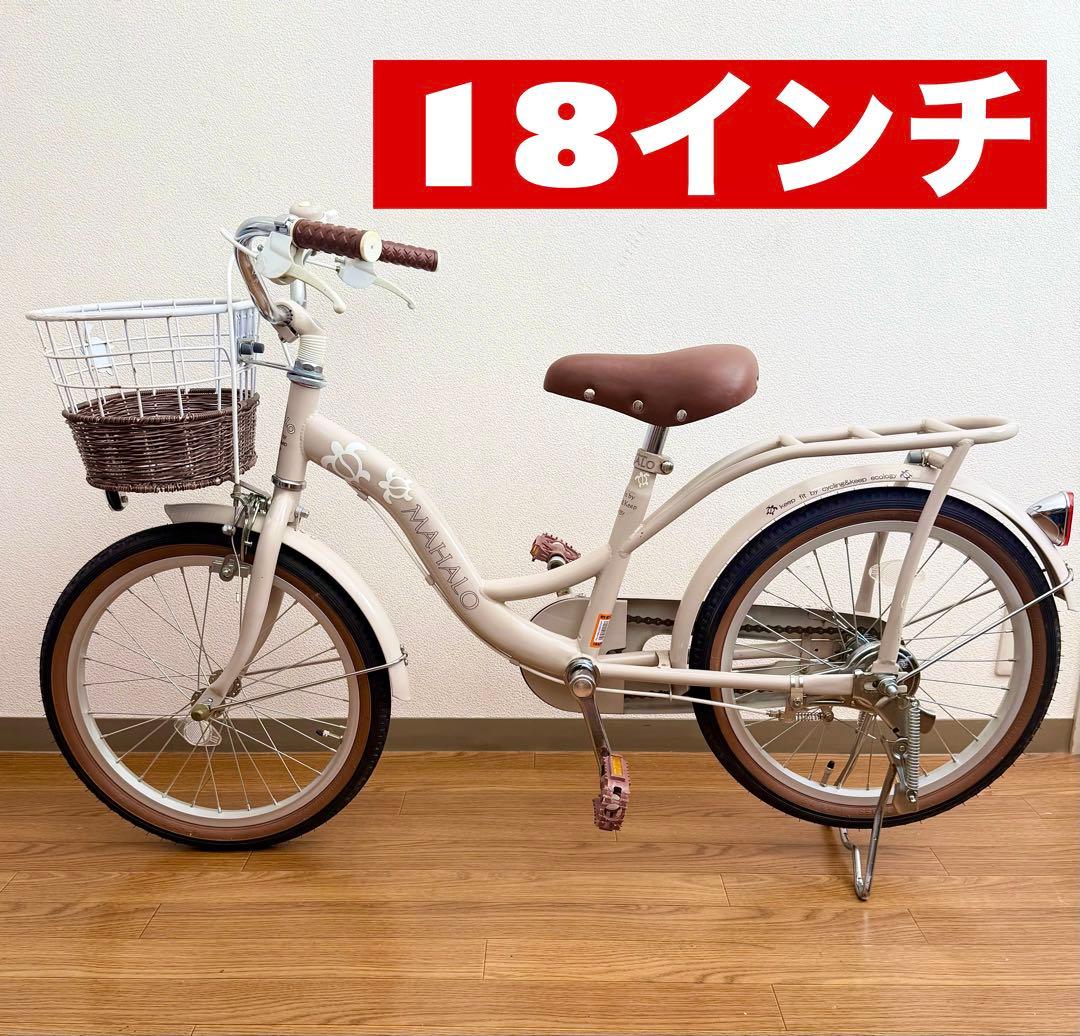 子供用自転車 18インチ 京都 引き取り
