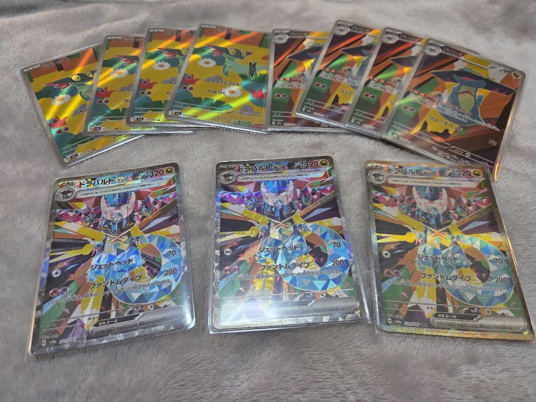 ドラメシヤ AR 4枚 ドロンチ AR 4枚 ドラパルトex SAR 3枚