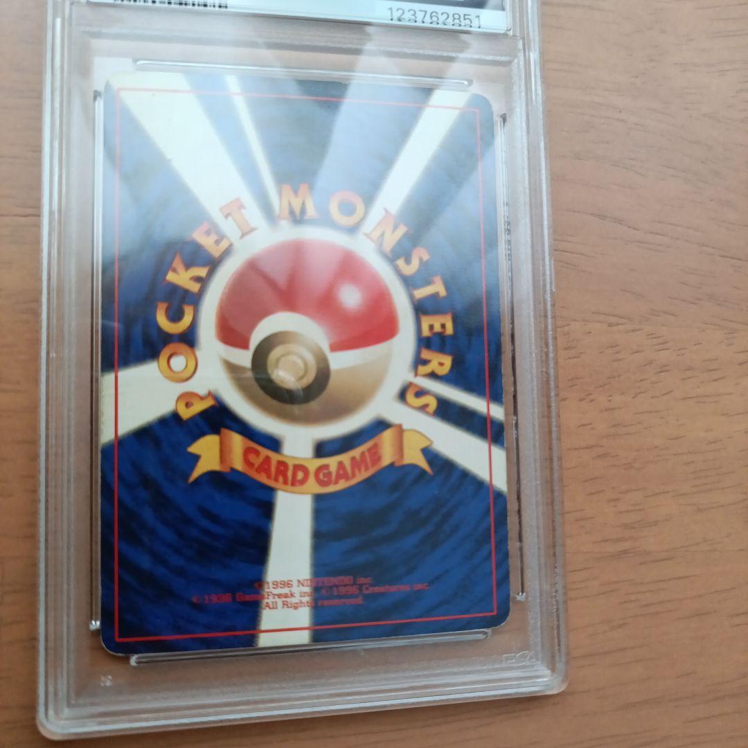 ポケモンカード　旧裏　かいりきリザードン ★ なし　PSA3 鑑定