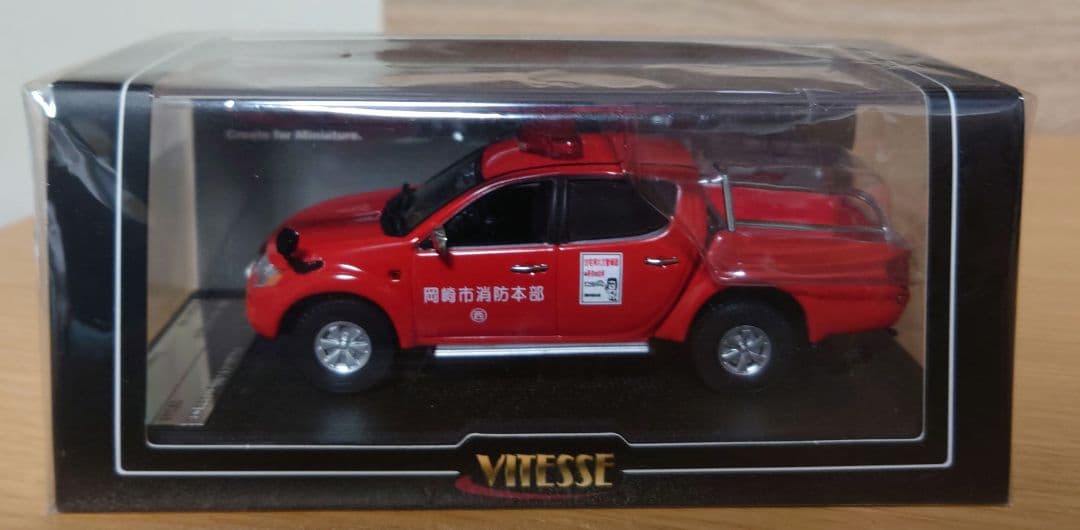三菱トライトン 岡崎消防 Vitesse製