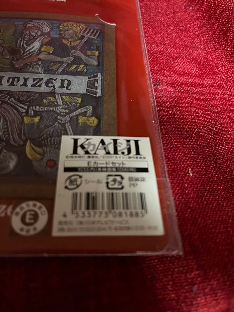 ★値下げ❌カイジ　劇場版　Eカードセット【新品未開封極美品】