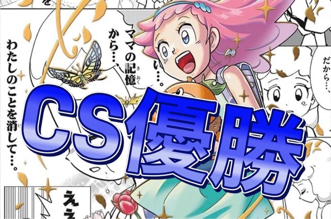 デュエマ CS優勝 緑単キャベッジ　緑単グランセクト　デッキ