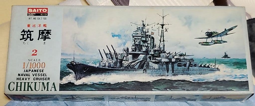 斎藤製作所1/1000重巡洋艦   筑摩