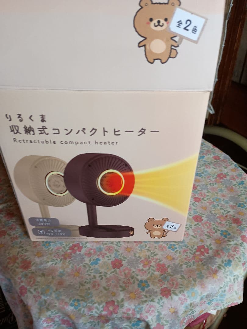 りるくま 収納式コンパクトヒーター