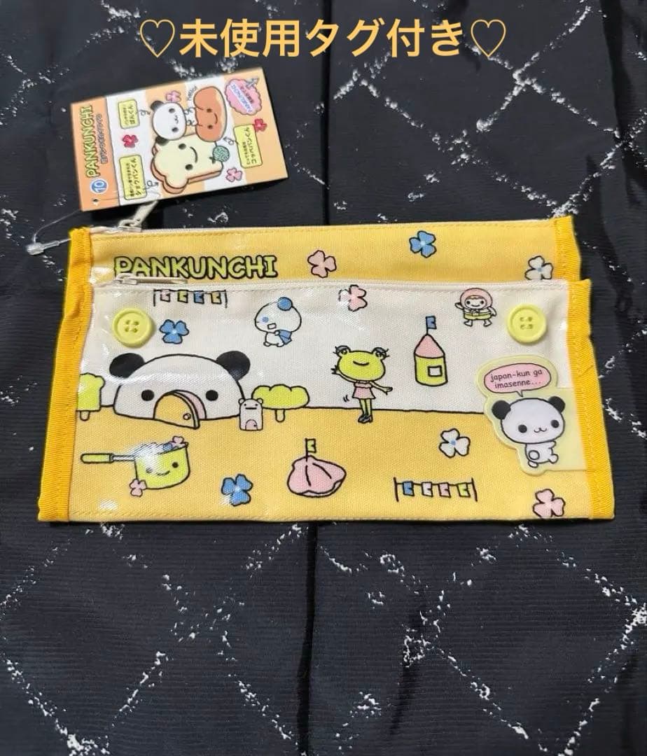 ぱんくんち ペンケース