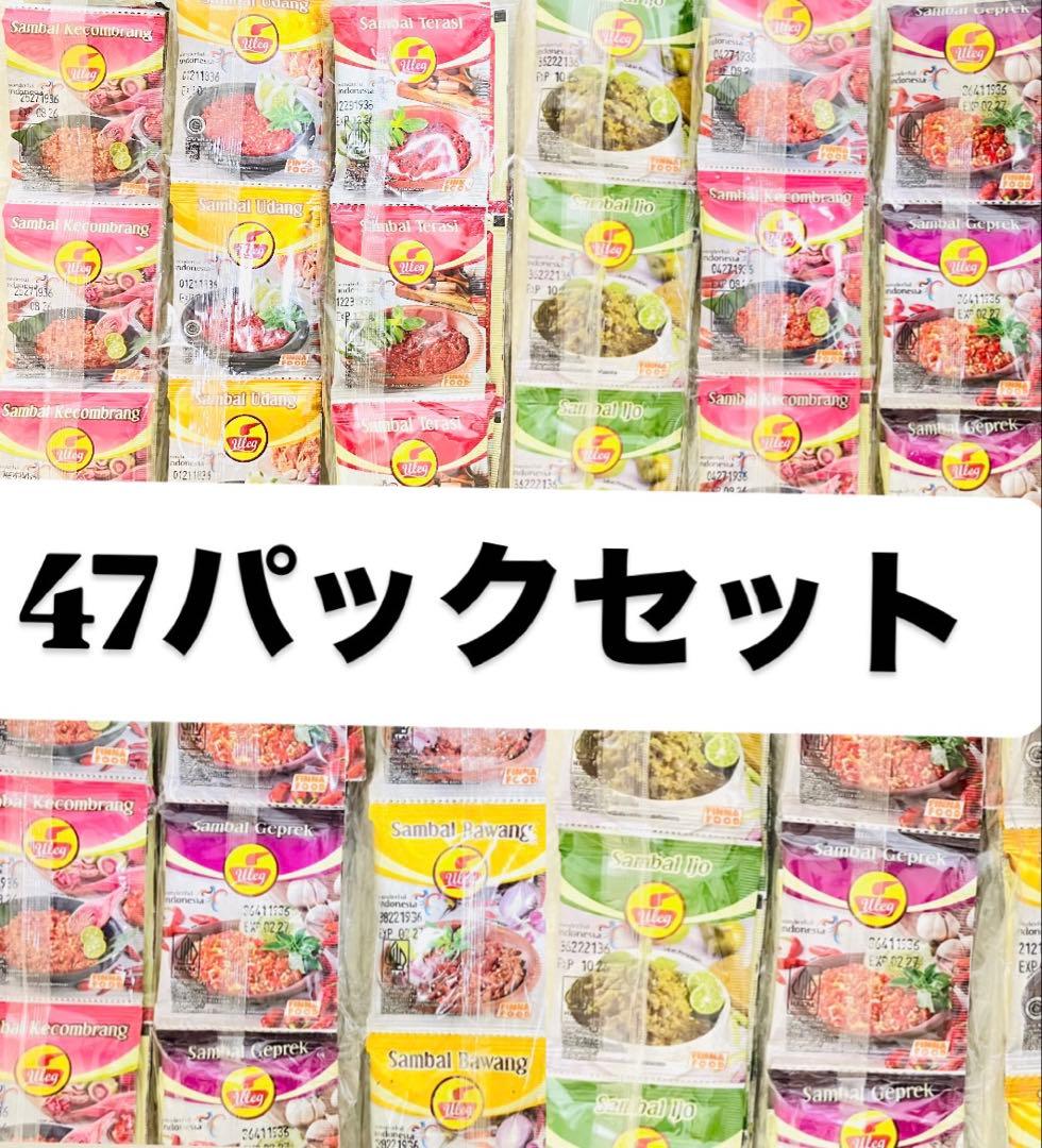 サイコーSambal Uleg インドネシアの人気調味料セット 合計470個