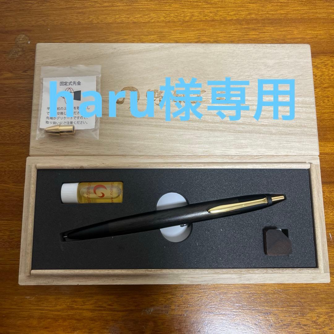 【完品】野原工芸 ハカランダ 旧新型シャープペンシル