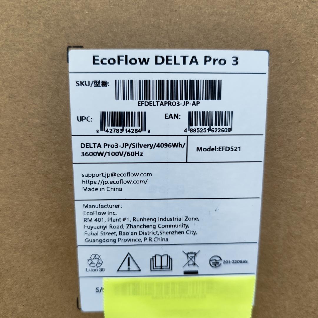 【公式認定整備済品】EcoFlow DELTA Pro 3 ポータブル電源