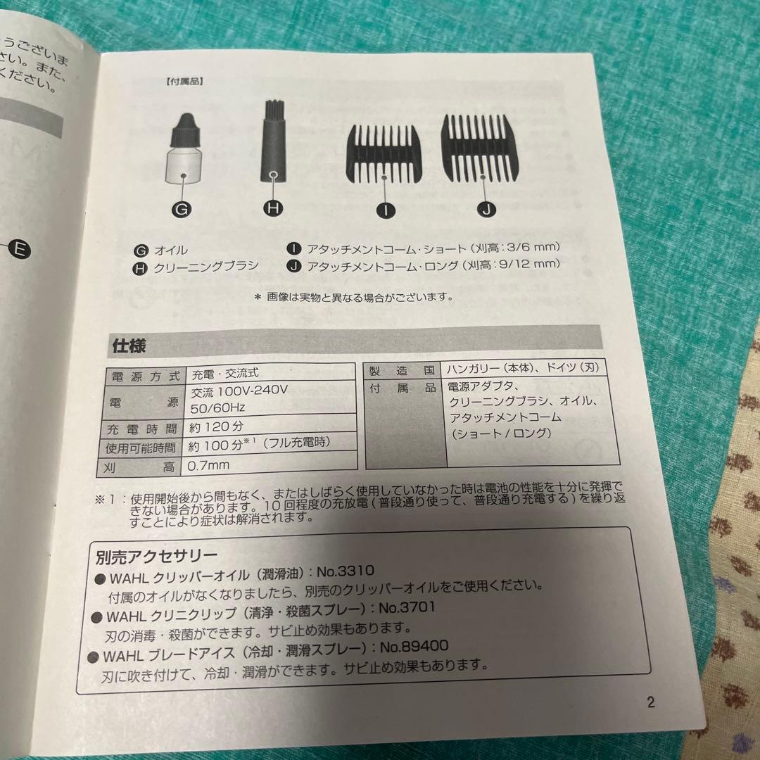【新品】Wahl MINI ARCO コードレストリマー　バリカン