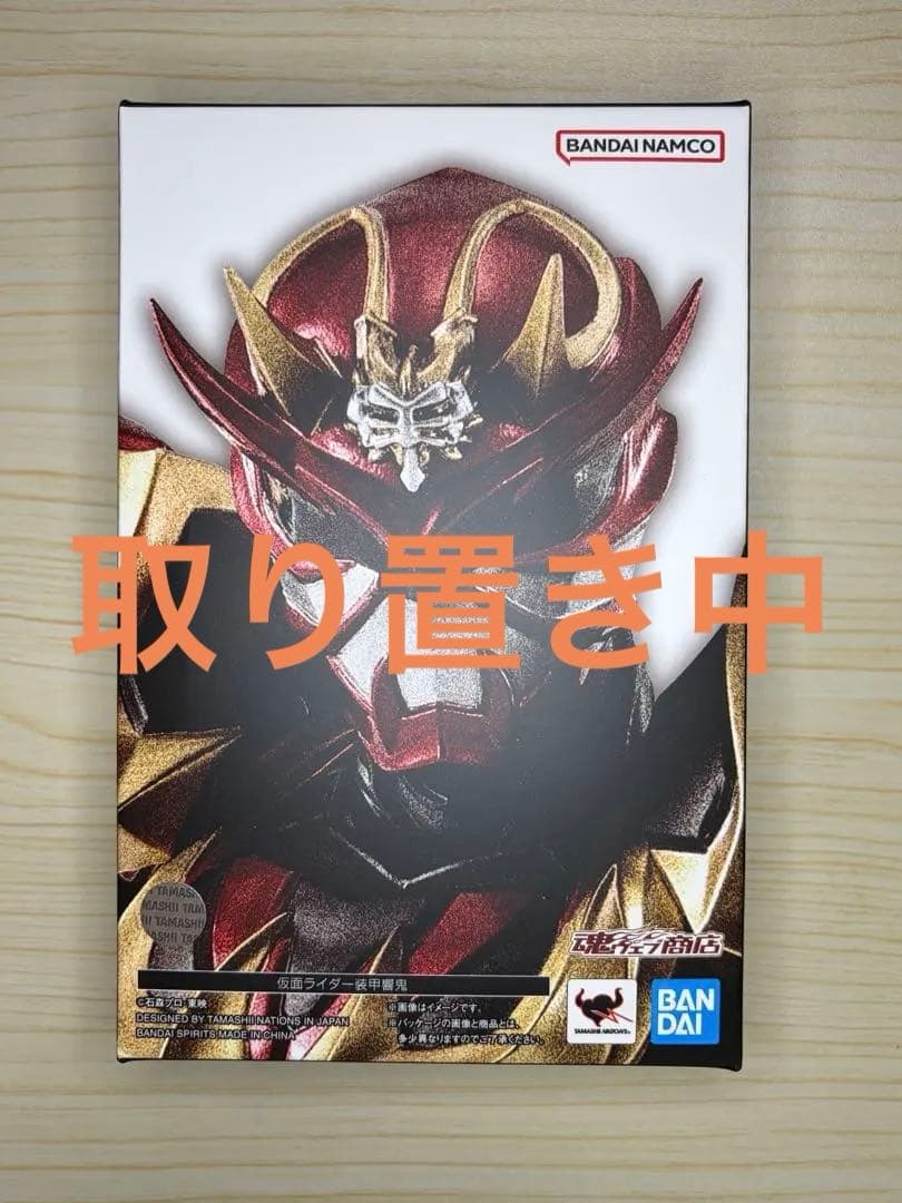 S.H.Figuarts 真骨頂　仮面ライダー装甲響鬼