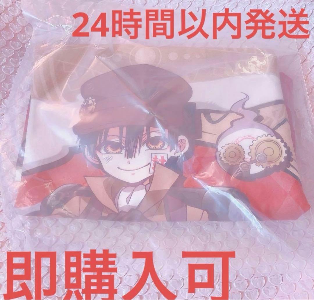 地縛少年花子くん 楽天コレクション S賞