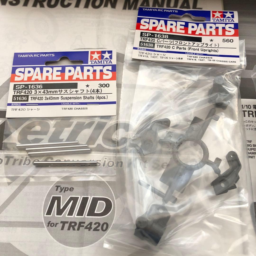 TAMIYA TRF420/ZEROTRIBE Zetricks MID付き