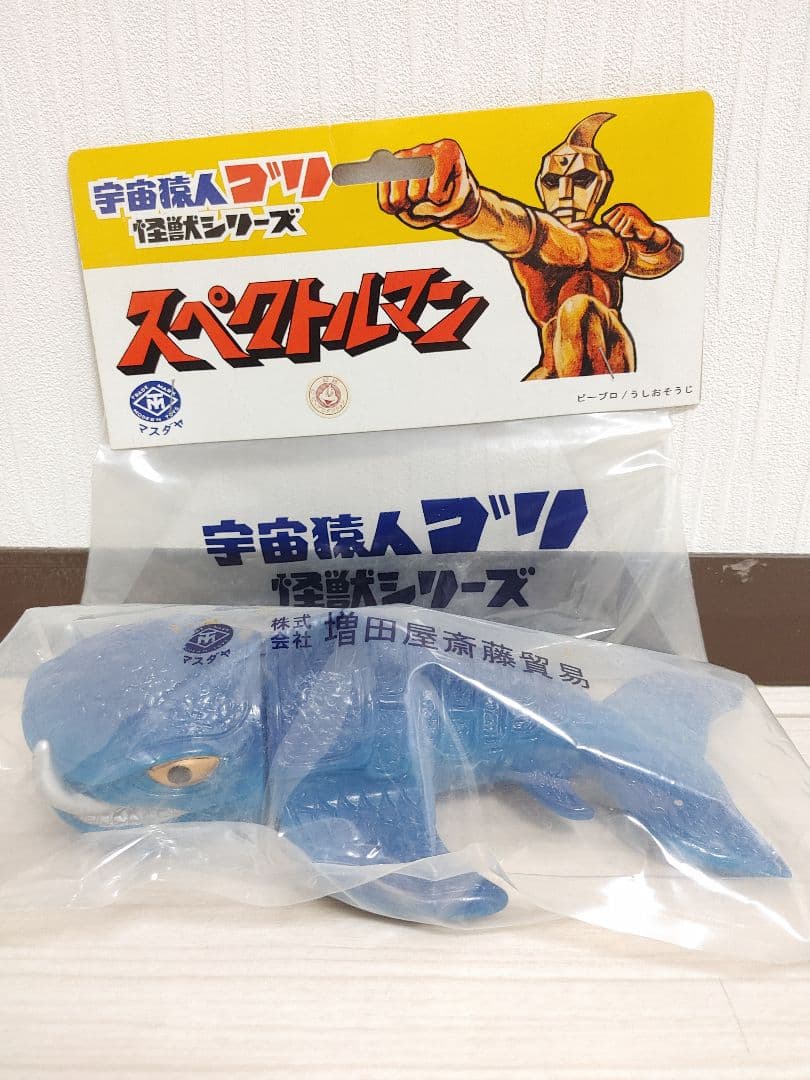 〘超蔵出し品〙マスダヤ スペクトルマン サンダーゲイソフビ(復刻版)