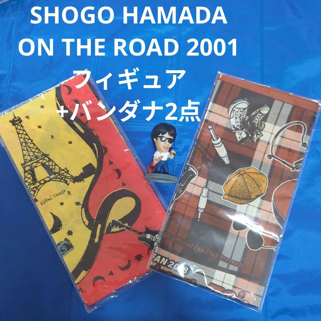 浜田省吾さん フィギュア+バンダナ2枚 おまとめ 3点セット