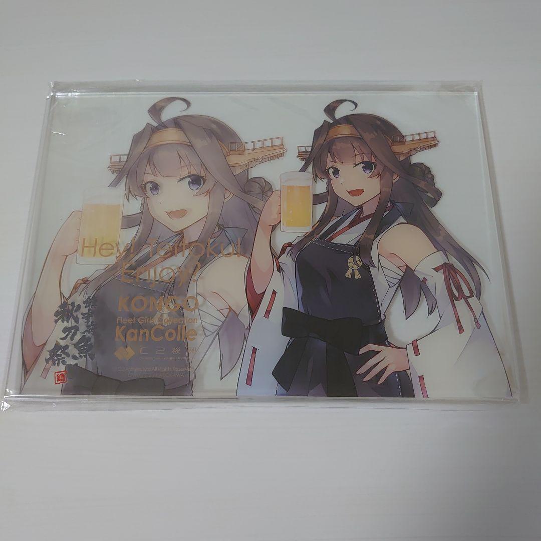金剛　艦これ　アクリルボード　秋刀魚祭り