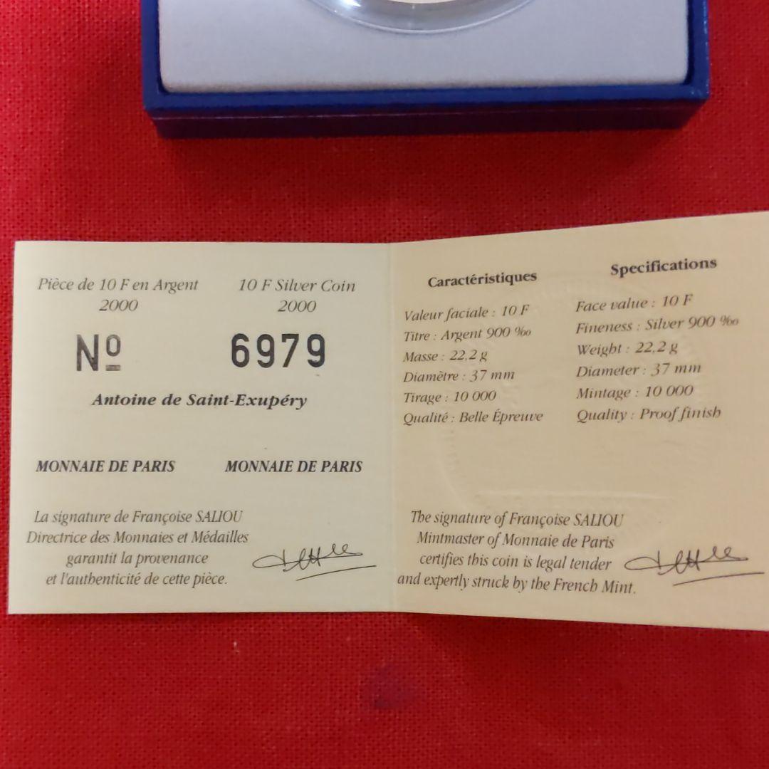 最終値下げ!星の王子さま　　2000年10フラン記念硬貨