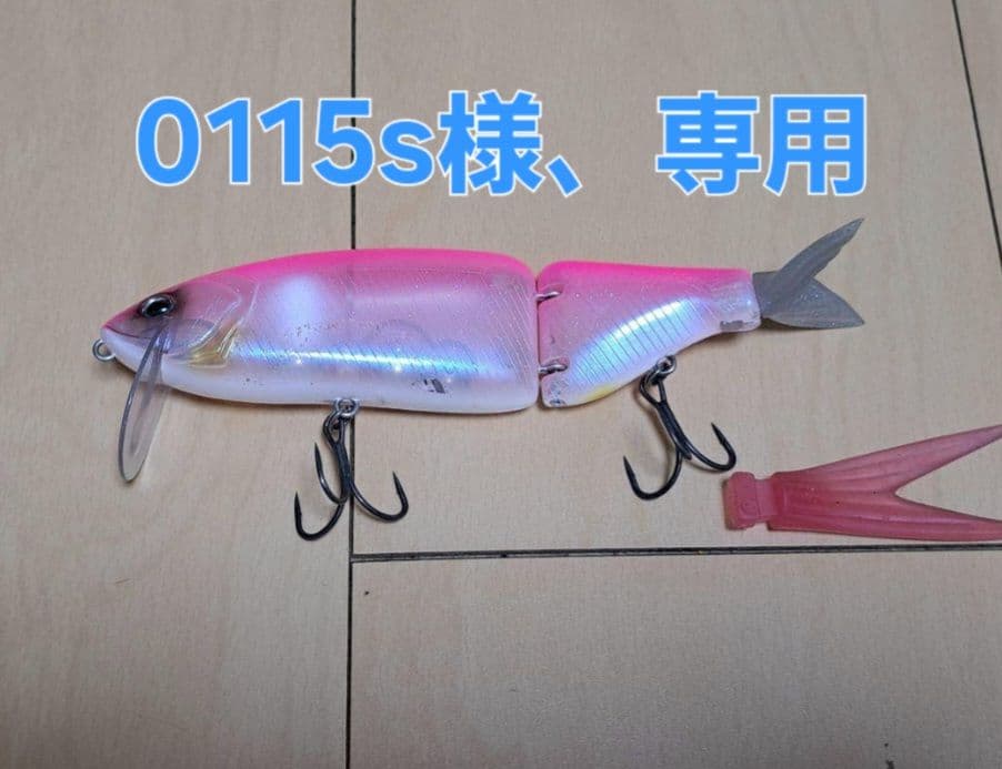 DRT　タイニークラッシュ　長谷川ピンク　1 ビッグベイト　Vテール付き