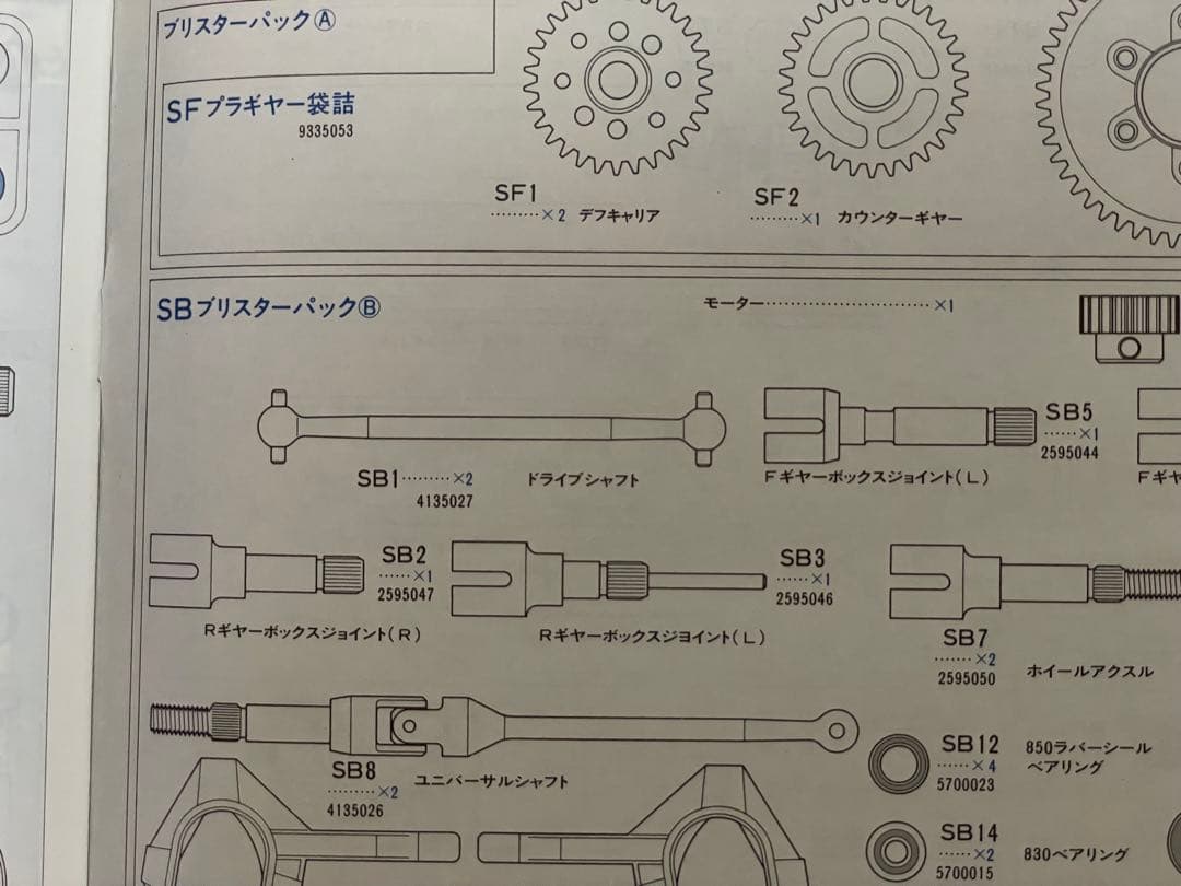 アバンテ 2001 未組立品　オプションパーツおまけ付き　AVANTE 2001