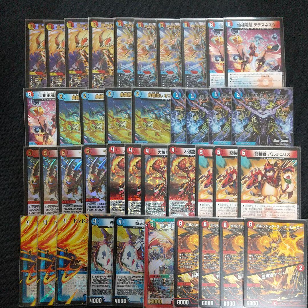 環境最強赤青ノヴァデッキ