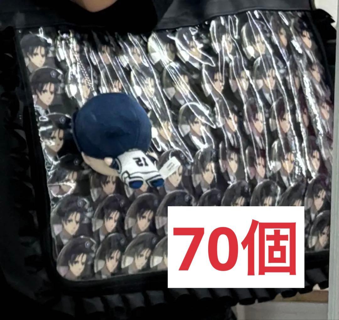 ブルーロック　エゴイストアワード 缶バッジ　潔世一 70個