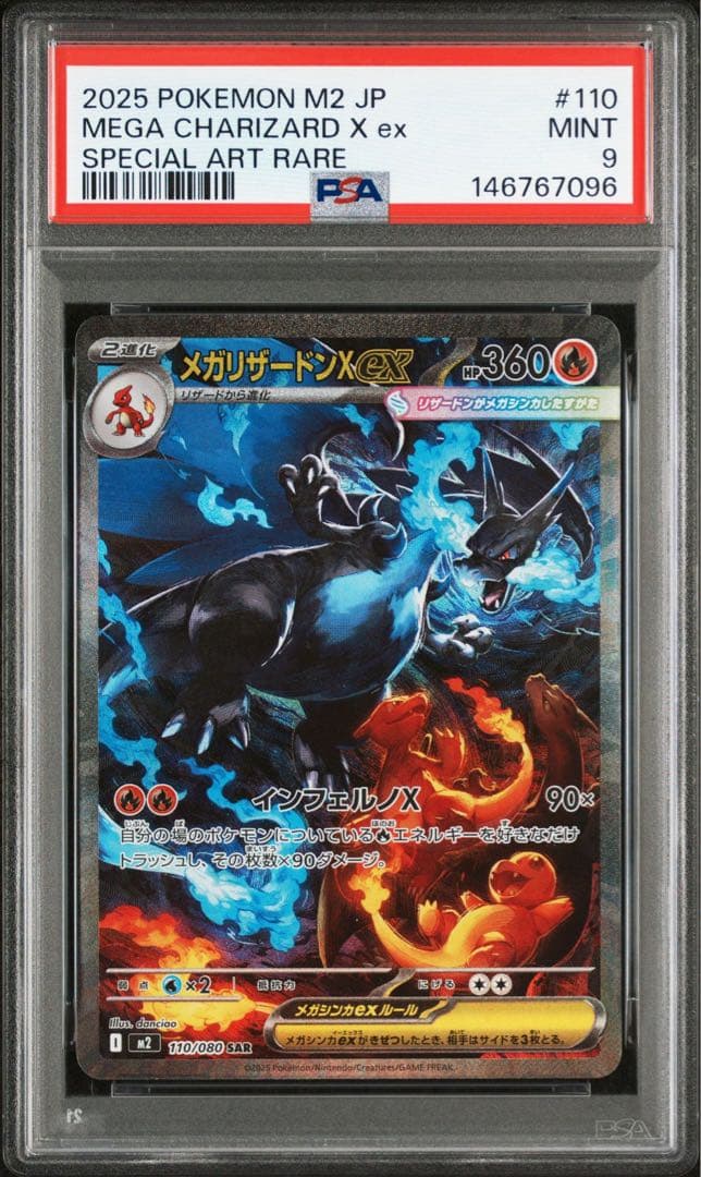 ポケカ　メガリザードンX ex sar psa9 インフェルノX