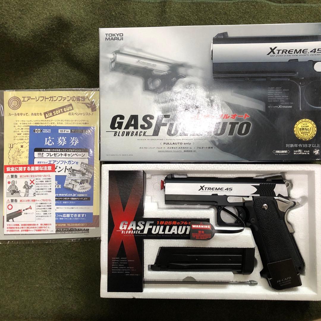 東京マルイ ハイキャパエクストリーム　XTREME 45 ガスブローバック