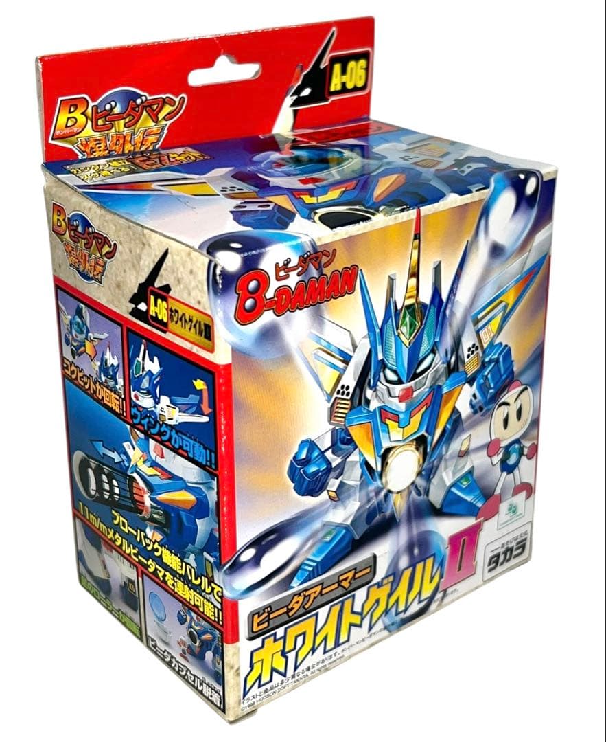 デッドストック　未開封・未使用品　ビーダマン　ホワイトゲイル2 ホワイトゲイルⅡ