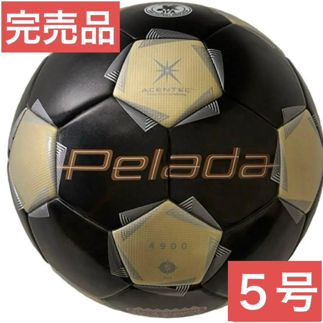 モルテン ペレーダ pelada 4900 5号 ゴールドエディション