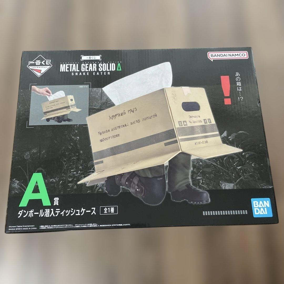 一番くじL GEAR SOLID A賞ダンボール潜入スティックケース