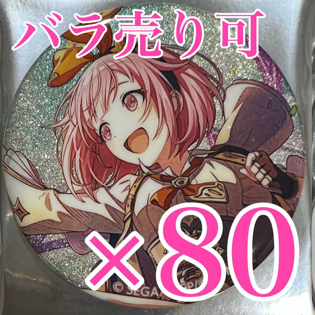 鳳えむ　プロセカ　34.C グリッター缶バッジ