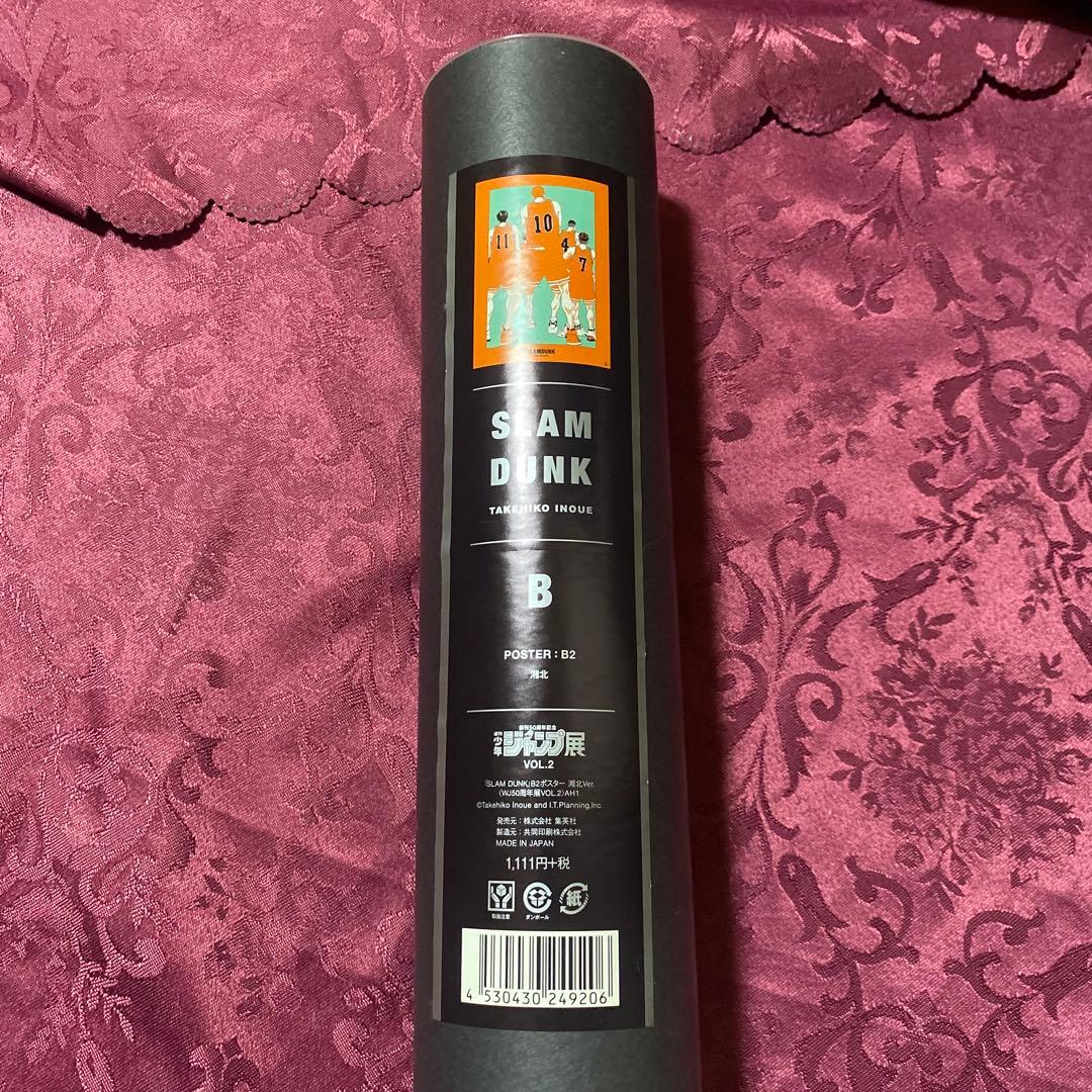 ジャンプ展　スラムダンク　ポスターB