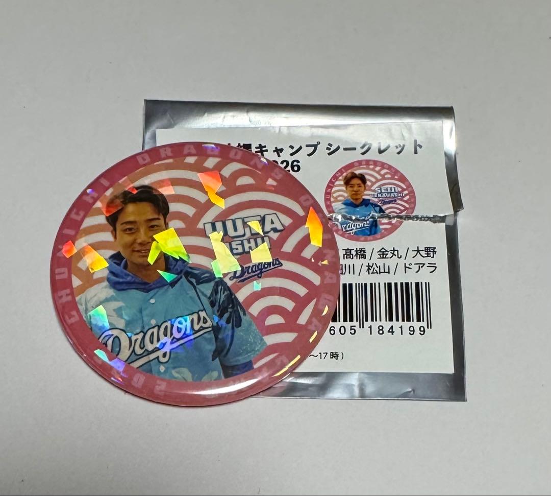 中日ドラゴンズ 沖縄キャンプ 石伊雄太選手 シークレット缶バッジ レア キラキラ